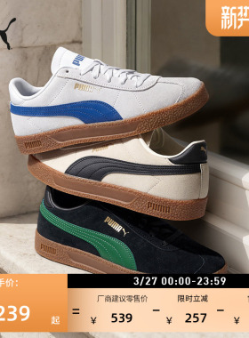 德训鞋|复古薄底T头鞋男女款PUMA彪马官方春季低帮板鞋CLUB381111