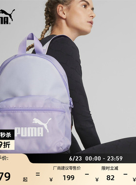 户外旅游轻便大容量紫色双肩包女款PUMA彪马大学生运动书包079467
