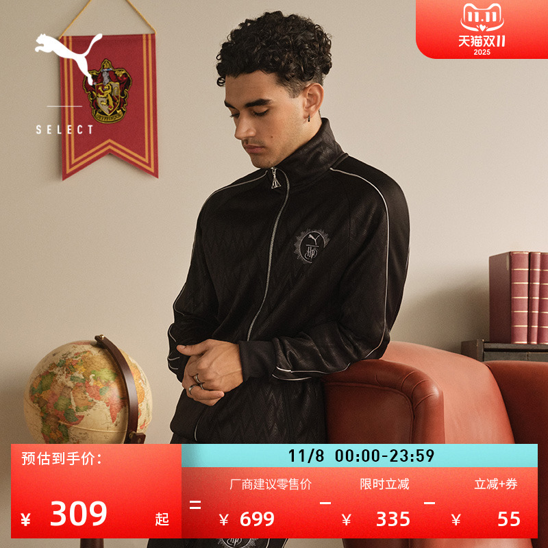 哈利·波特联名夹克外套PUMA彪马