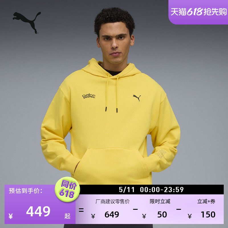POKEMON宝可梦联名|针织运动卫衣男子PUMA彪马官方新款夏季634915