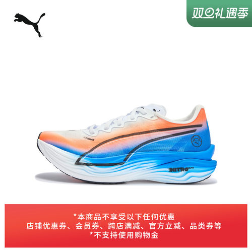 氮气碳板竞速轻盈跑步鞋PUMA彪马