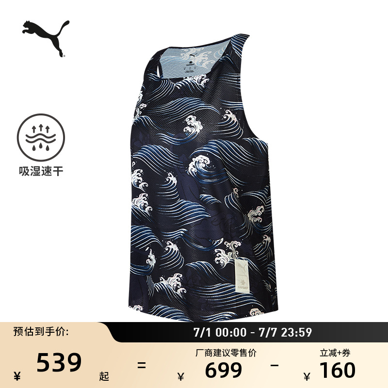 SAYSKY聯名吸濕速干運動背心PUMA