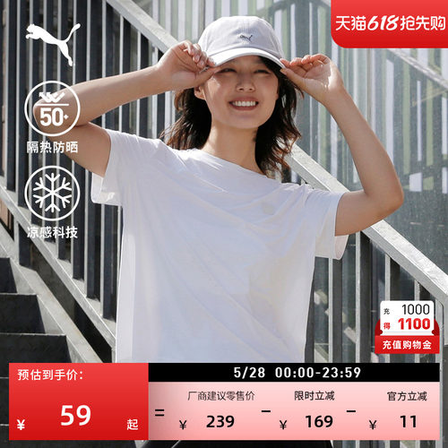 凉感防晒休闲短袖T恤女PUMA彪马