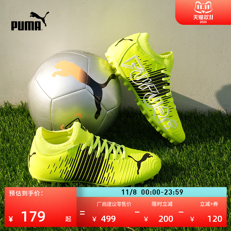 MG短钉飞盘足球鞋男子PUMA彪马