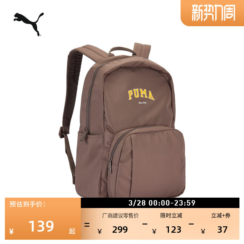 通勤大容量美拉德休闲旅行双肩背包PUMA彪马官方书包电脑包092482