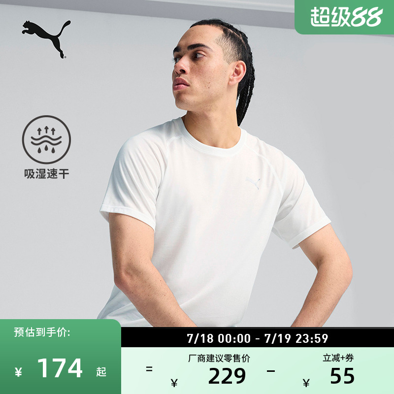 吸湿速干训练短袖T恤男PUMA彪马