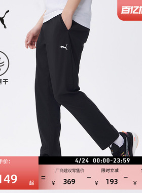 吸湿速干直筒跑步运动长裤男PUMA彪马新款夏休闲黑色梭织裤528105