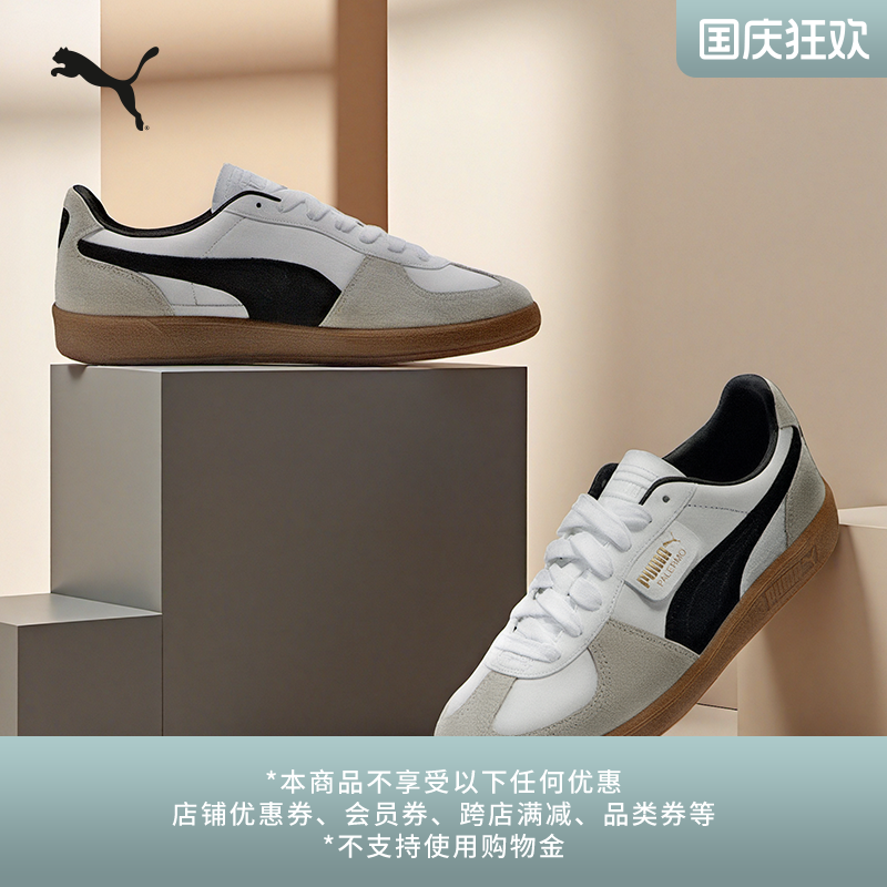 德训鞋经典复古T头鞋PUMA彪马