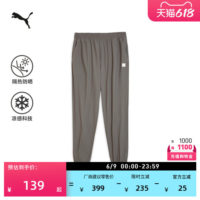 防晒UPF50+凉感轻薄跑步运动长裤男PUMA彪马官方夏季休闲裤689288