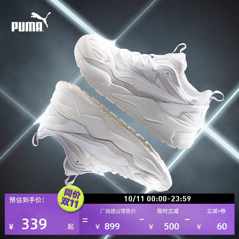 【老爹鞋】缓震防滑增高厚底鞋男女PUMA彪马休闲小白鞋RS-X390776