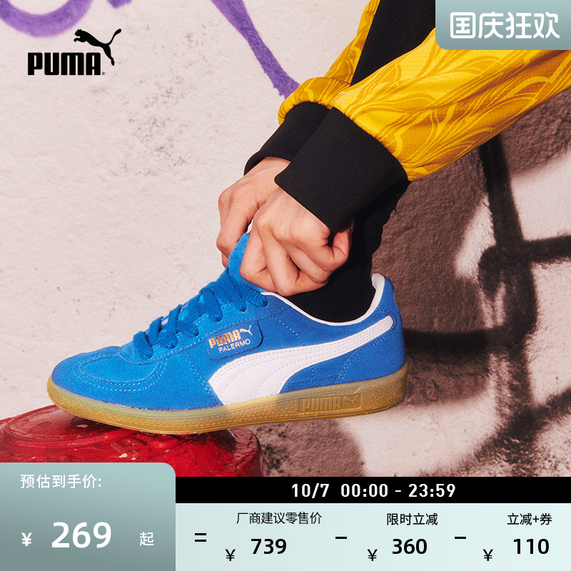 ROSE同款薄底T头德训鞋PUMA彪马