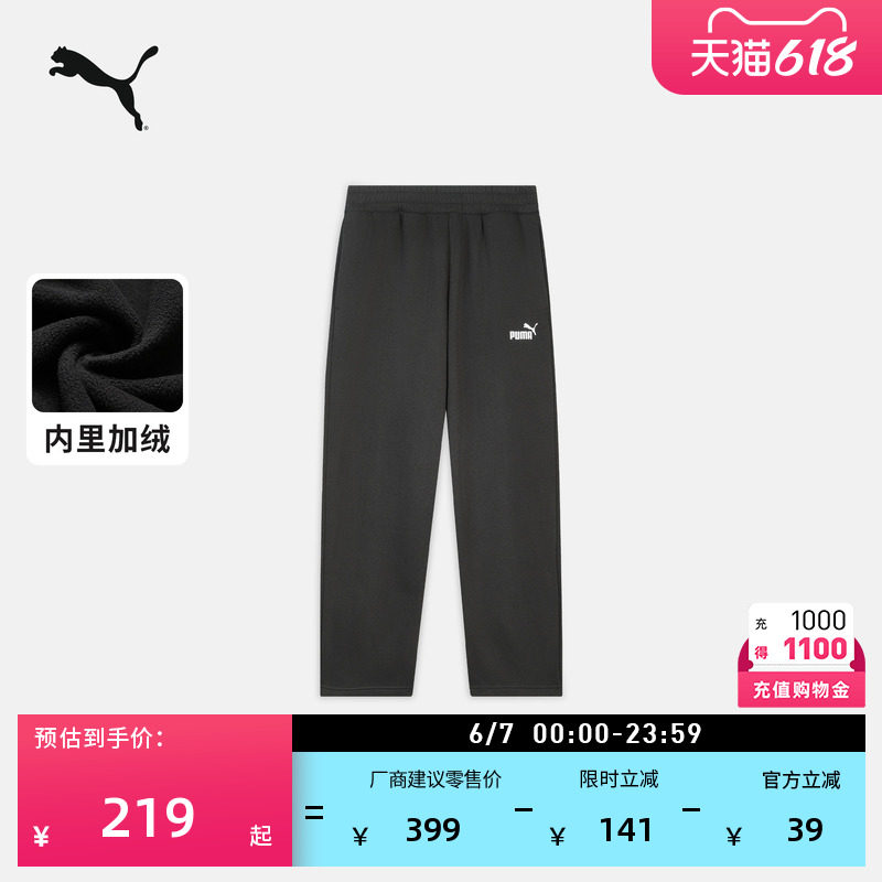 拒寒保暖加绒加厚宽松运动长裤男PUMA彪马官方新款冬休闲裤695456