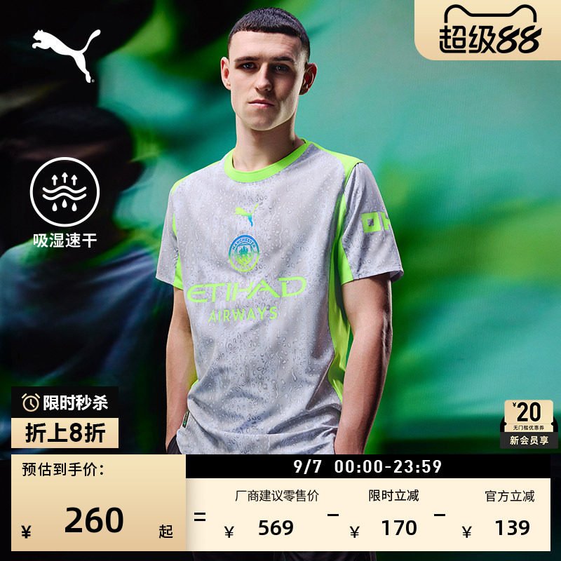 曼城第二客场球迷版球衣吸湿速干运动短袖T恤男子PUMA彪马 780362