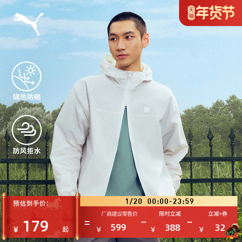 防风拒水防晒夹克外套男PUMA彪马官方新款春季运动休闲上衣689283,运动服/休闲服装,运动茄克/外套,淘宝优惠券,粉丝福利购,淘宝优惠卷