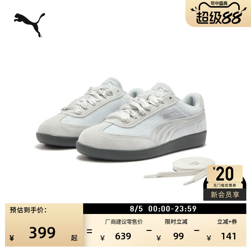 银色复古德训鞋T头鞋女PUMA彪马