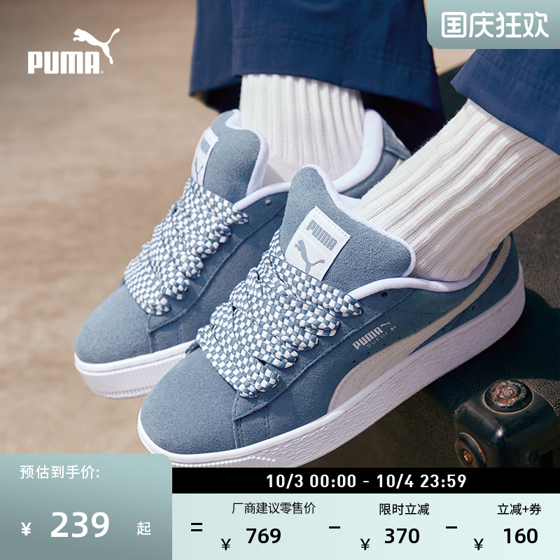 面包鞋经典复古滑板鞋PUMA彪马