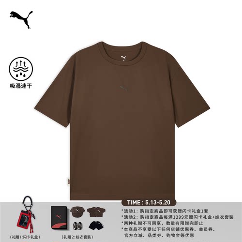 张凌赫同款吸湿速干T恤PUMA彪马