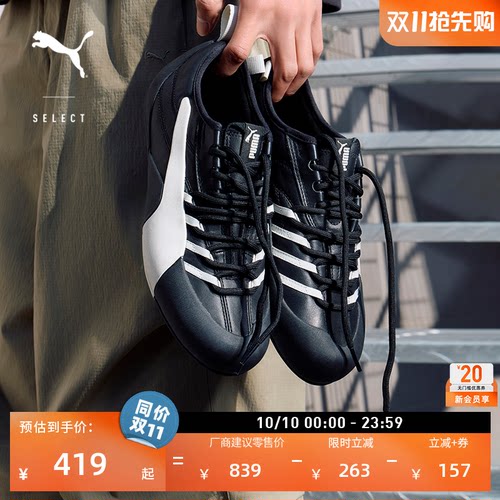 黑色皮面薄底鞋休闲鞋PUMA彪马