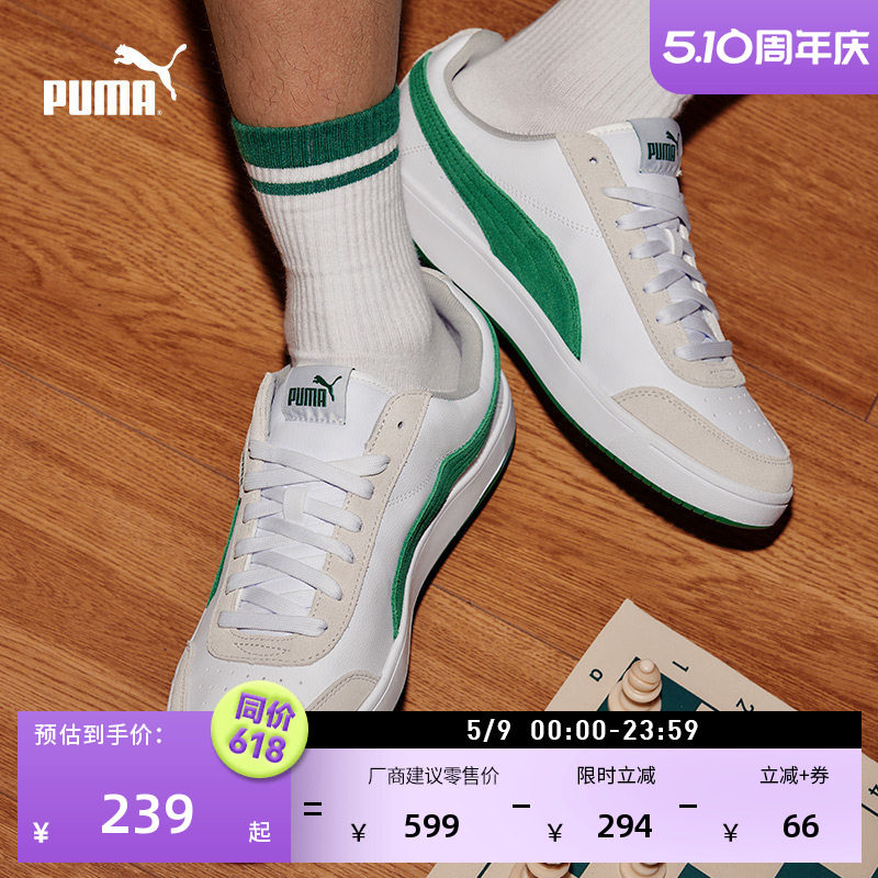 经典复古透气小白鞋男女PUMA彪马官方夏季板鞋运动鞋COURT371931