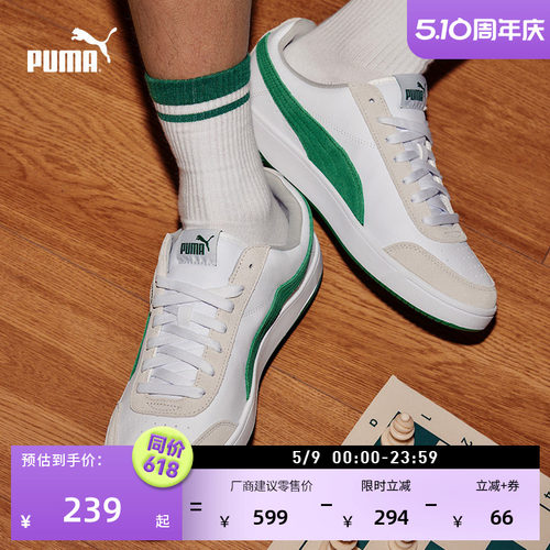 经典复古透气小白鞋男女PUMA彪马