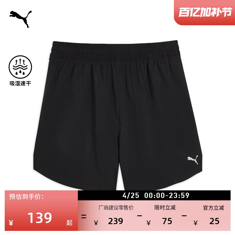 吸湿速干跑步健身运动短裤女款PUMA彪马官方新款夏季训练裤520188