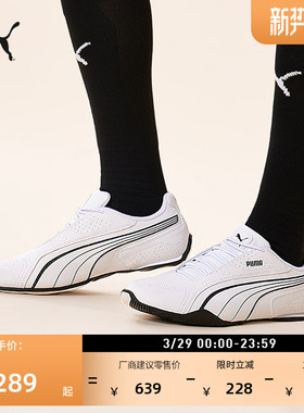薄底鞋|复古白色赛车休闲鞋男女PUMA彪马官方春运动鞋REDON388167