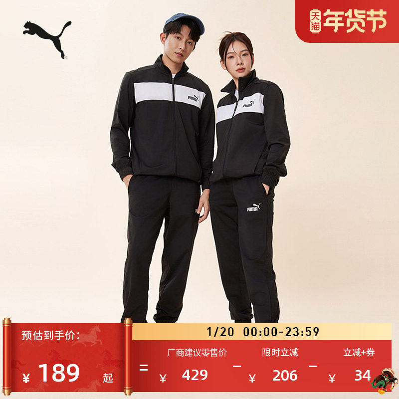 黑白撞色跑步运动套装男PUMA彪马官方冬季立领休闲外套长裤678477,运动服/休闲服装,运动套装,淘宝优惠券,粉丝福利购,淘宝优惠卷