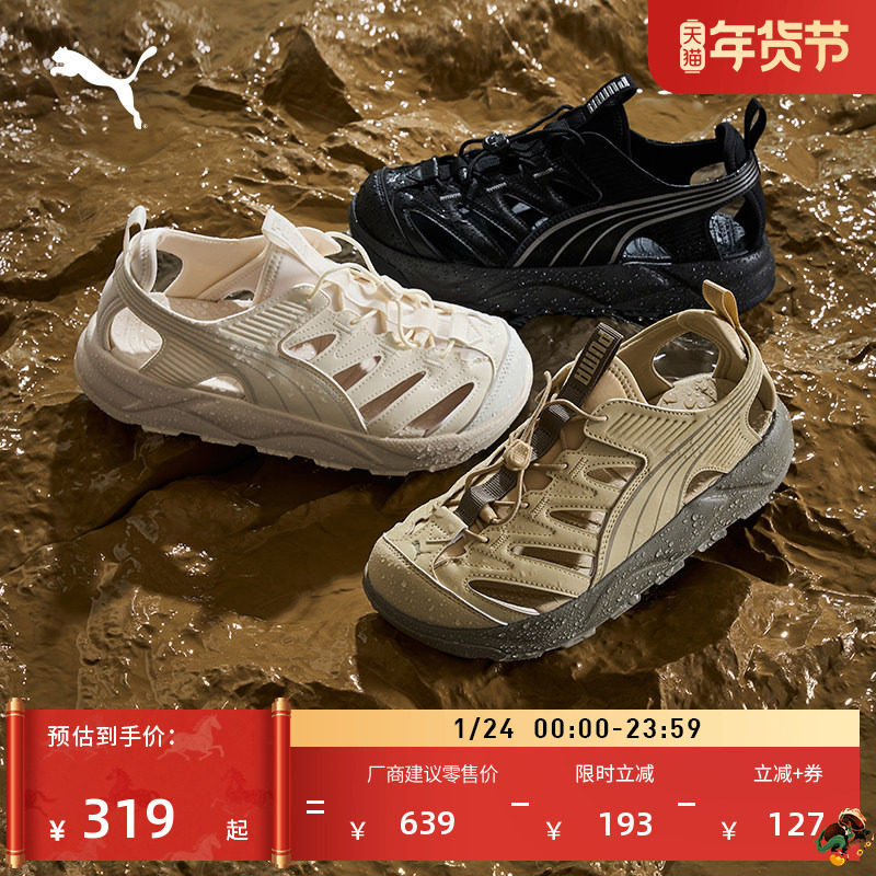 透气洞洞鞋运动凉鞋男女PUMA彪马官方夏季休闲鞋RS-SANDAL 405253,运动鞋new,运动休闲鞋,淘宝优惠券,粉丝福利购,淘宝优惠卷