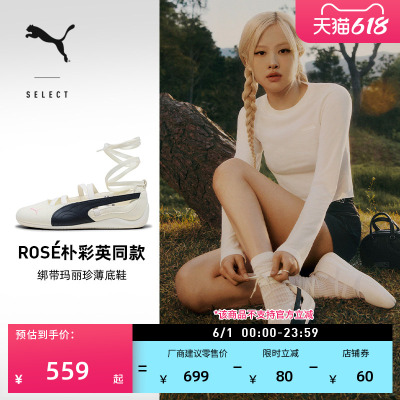 ROSE同款芭蕾鞋薄底鞋PUMA彪马
