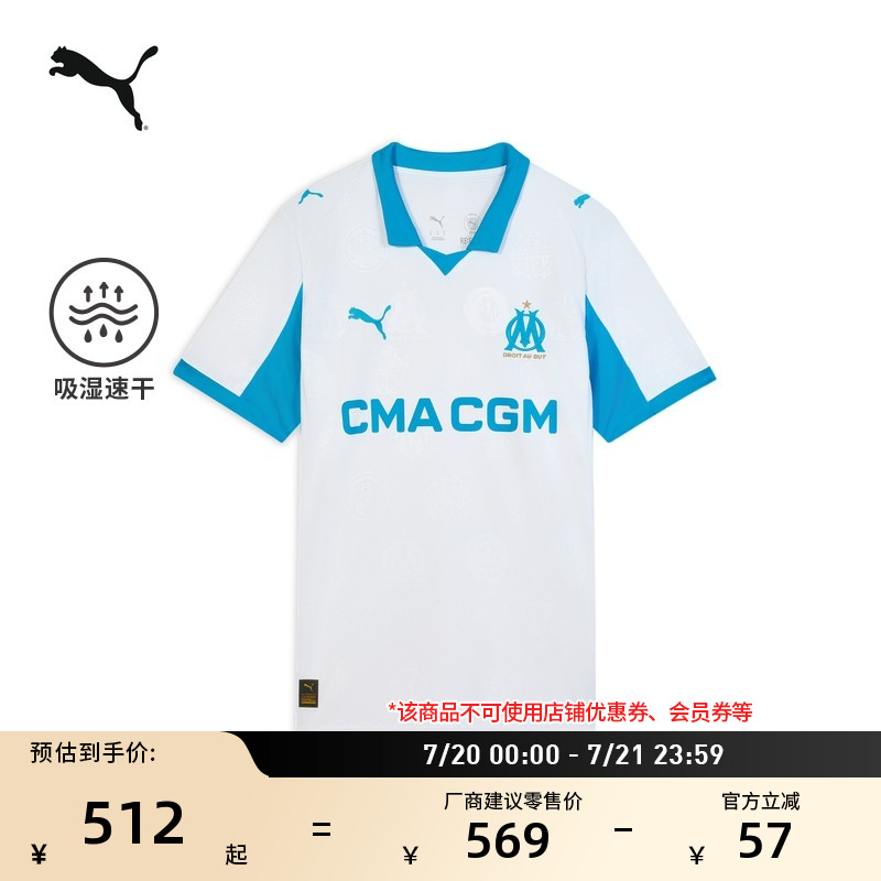 马赛主场吸湿速干T恤男PUMA彪马