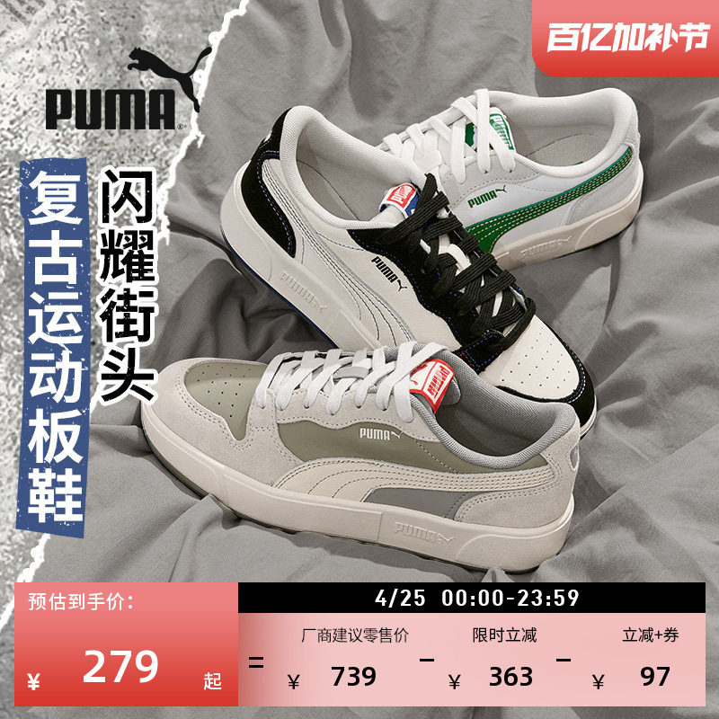 经典百搭透气休闲鞋男女款PUMA彪马官方新款春季板鞋SKYLX 394210