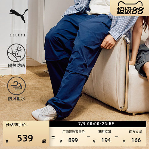 防风拒水宽松梭织裤男女PUMA彪马