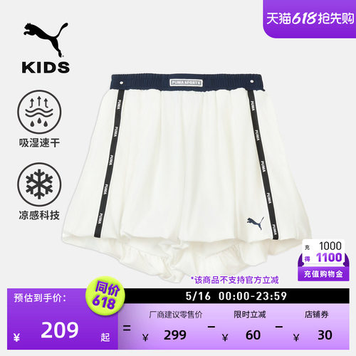 吸湿速干运动短裤女童PUMA彪马