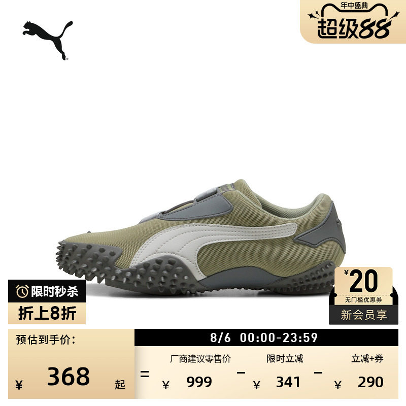 薄底鞋透气网眼休闲鞋PUMA彪马