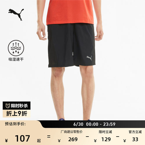 宽松跑步健身运动短裤男PUMA彪马
