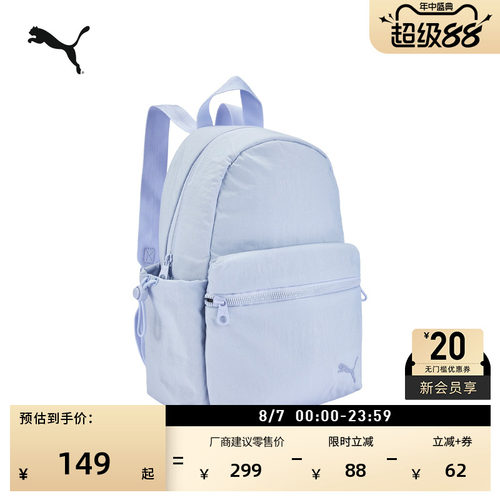 通勤旅行小型蓝色双肩包PUMA彪马