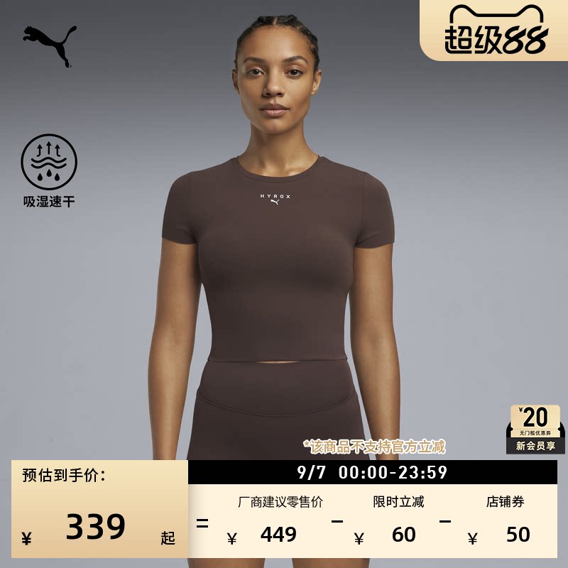 HYROX联名吸湿速干T恤PUMA彪马图片