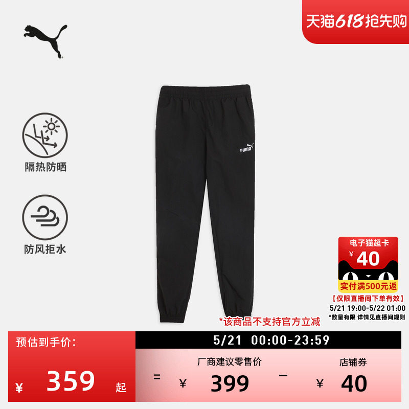 防风拒水防晒运动长裤男子PUMA彪马官方新款夏季黑色休闲裤688566