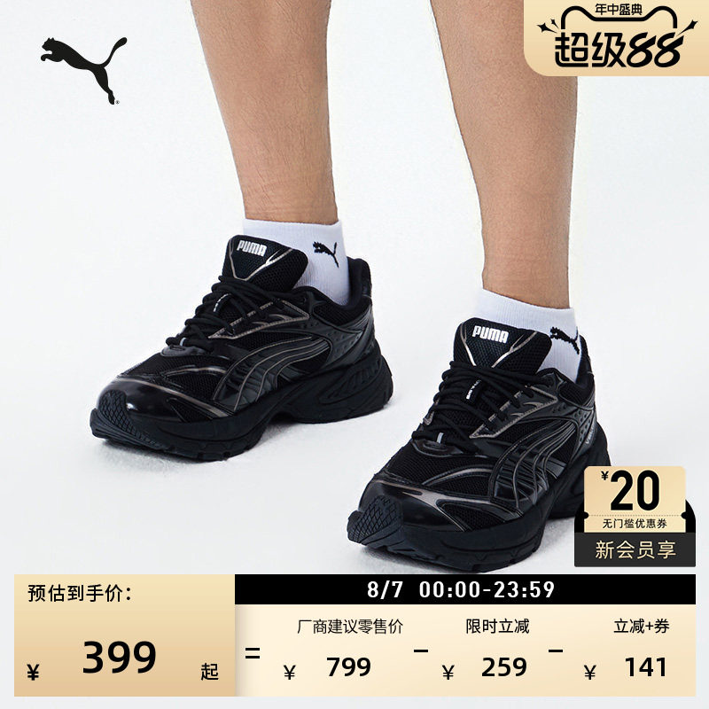 黑色复古透气老爹鞋女款PUMA彪马