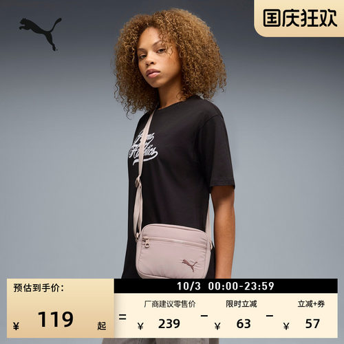 小型通勤休闲斜挎包女款PUMA彪马