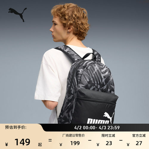 通勤学院大容量双肩包PUMA彪马