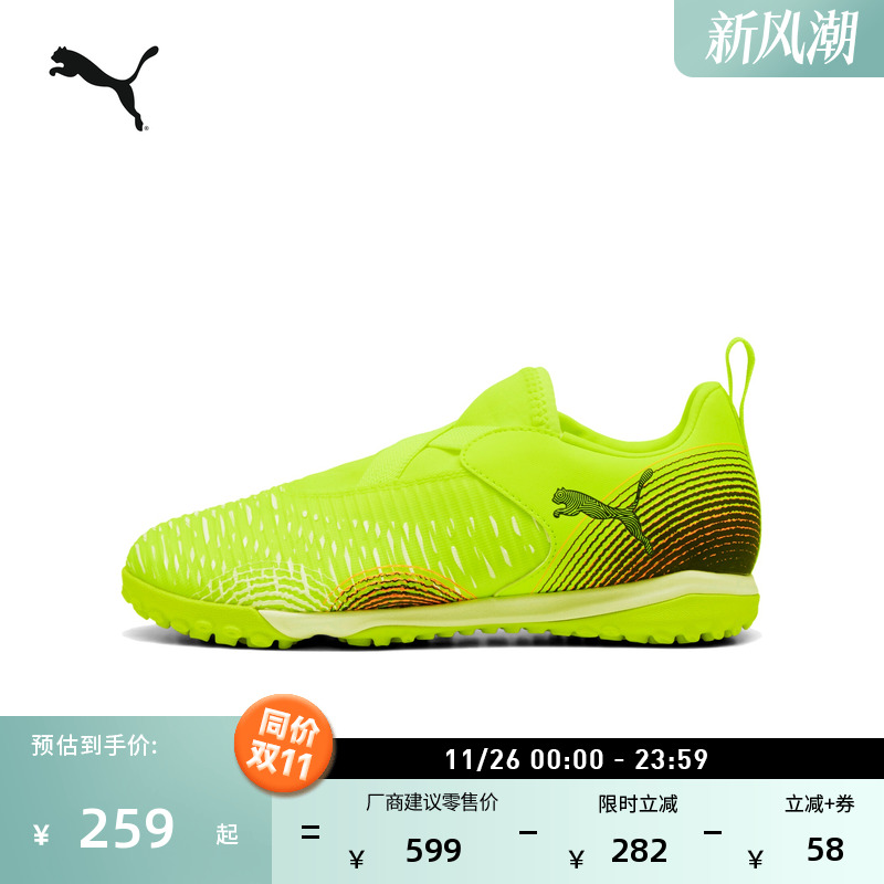 橡胶碎钉飞盘训练足球鞋PUMA彪马