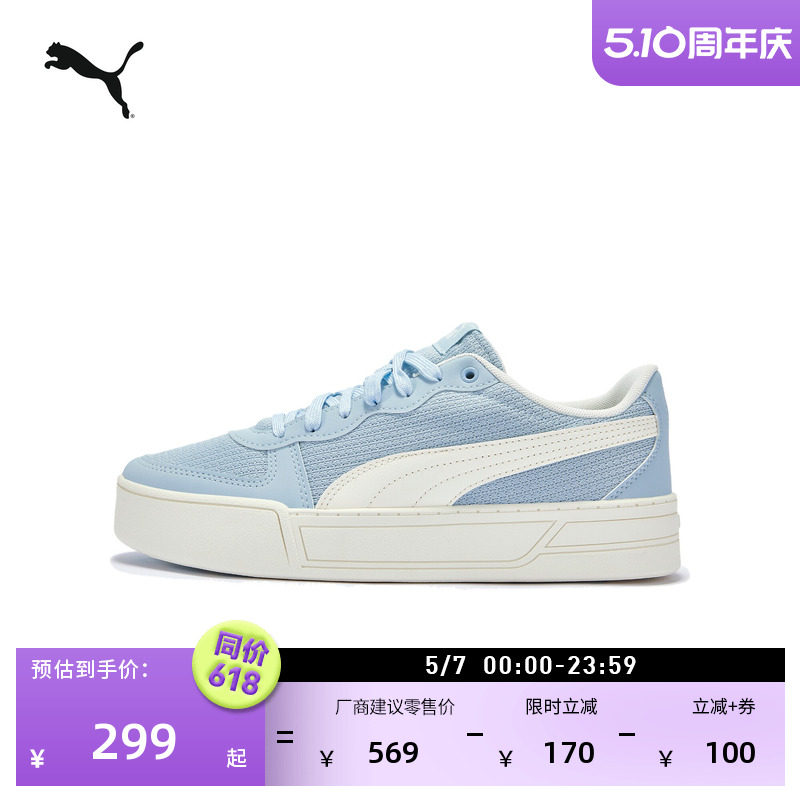 厚底鞋|透气增高板鞋女款PUMA彪马官方新款夏季休闲鞋SKYE 409928