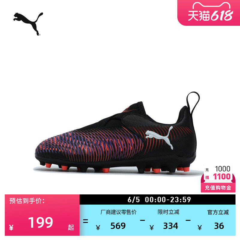 MG短钉支撑飞盘足球鞋儿童童鞋PUMA彪马人造草坪钉鞋FUTURE108390