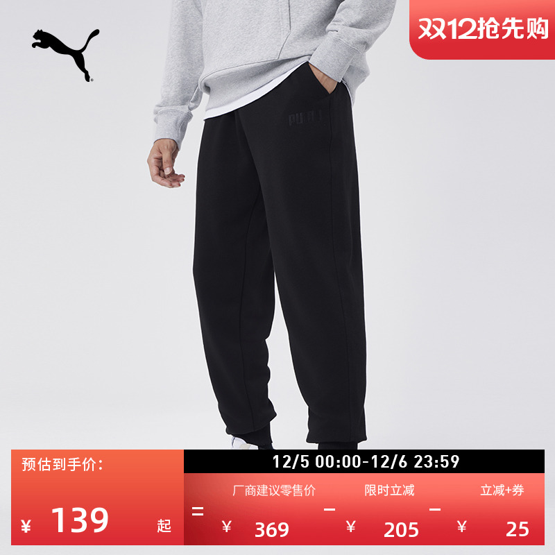 宽松直筒黑色针织长裤男PUMA彪马