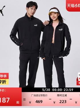 黑色跑步运动套装男女款PUMA彪马官方新款春季休闲外套裤子849543