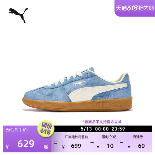 复古丹宁T头德训鞋男女PUMA彪马