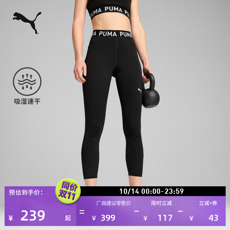 吸湿速干瑜伽训练高腰紧身裤女子PUMA彪马秋季串标运动长裤526000
