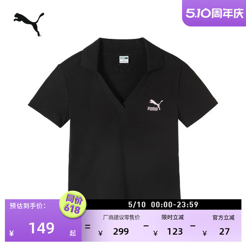 复古修身短款babytee女PUMA彪马