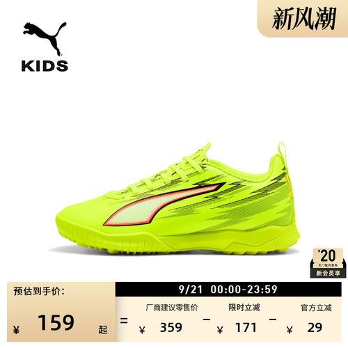 TT碎钉轻质舒适足球鞋PUMA彪马
